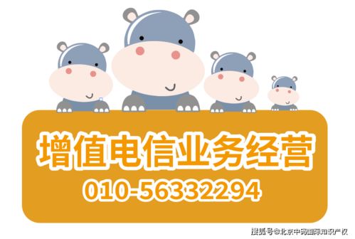 增值電信業(yè)務(wù)經(jīng)營(yíng)許可（ICP經(jīng)營(yíng)許可）辦理全流程、費(fèi)用與條件解析