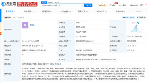 陸敏卸任汽車之家關(guān)聯(lián)公司職務(wù)，公司信息服務(wù)業(yè)務(wù)或迎來新篇章