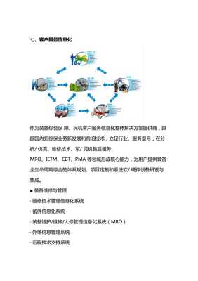 智慧工廠解決方案解析 信息服務(wù)業(yè)務(wù)的創(chuàng)新引擎