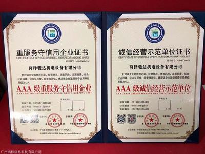 第三方信用服務(wù)機(jī)構(gòu)AAA信用等級證書辦理與企業(yè)信用評級服務(wù)詳解